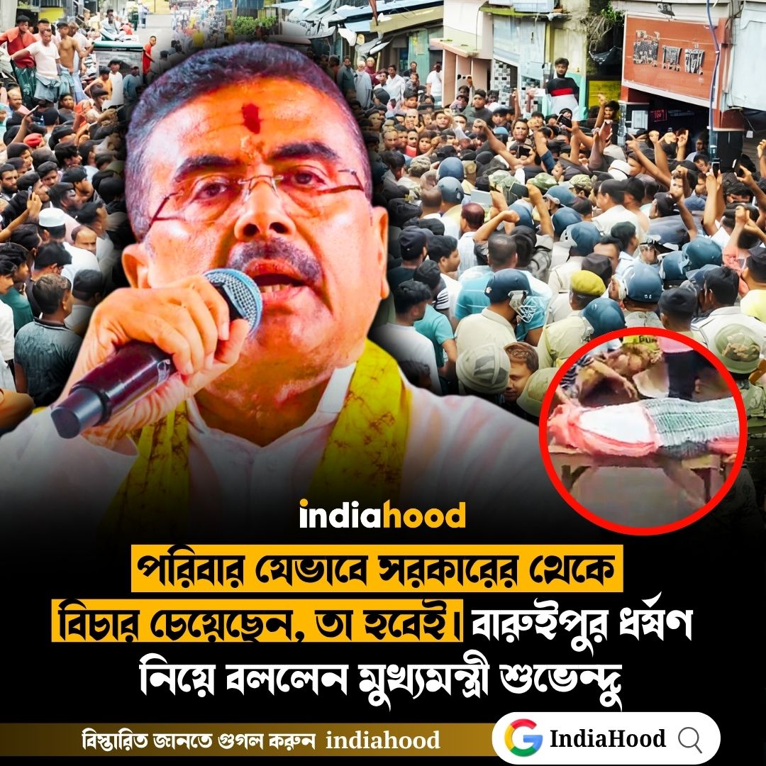 পরিবার যেভাবে সরকারের থেকে  বিচার চেয়েছেন, তা হবেই।